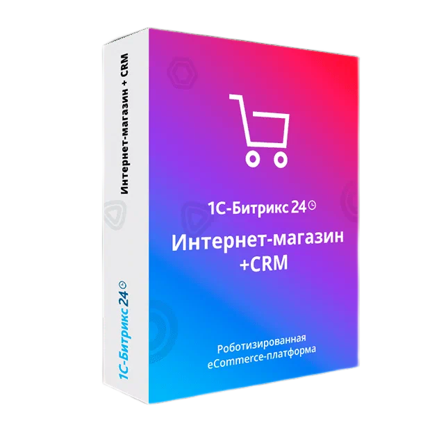 Битрикс24 коробочная версия — корпоративный портал, интернет-магазин и CRM для бизнеса | Агентство цифровых решений НС Диджитал в Саратове